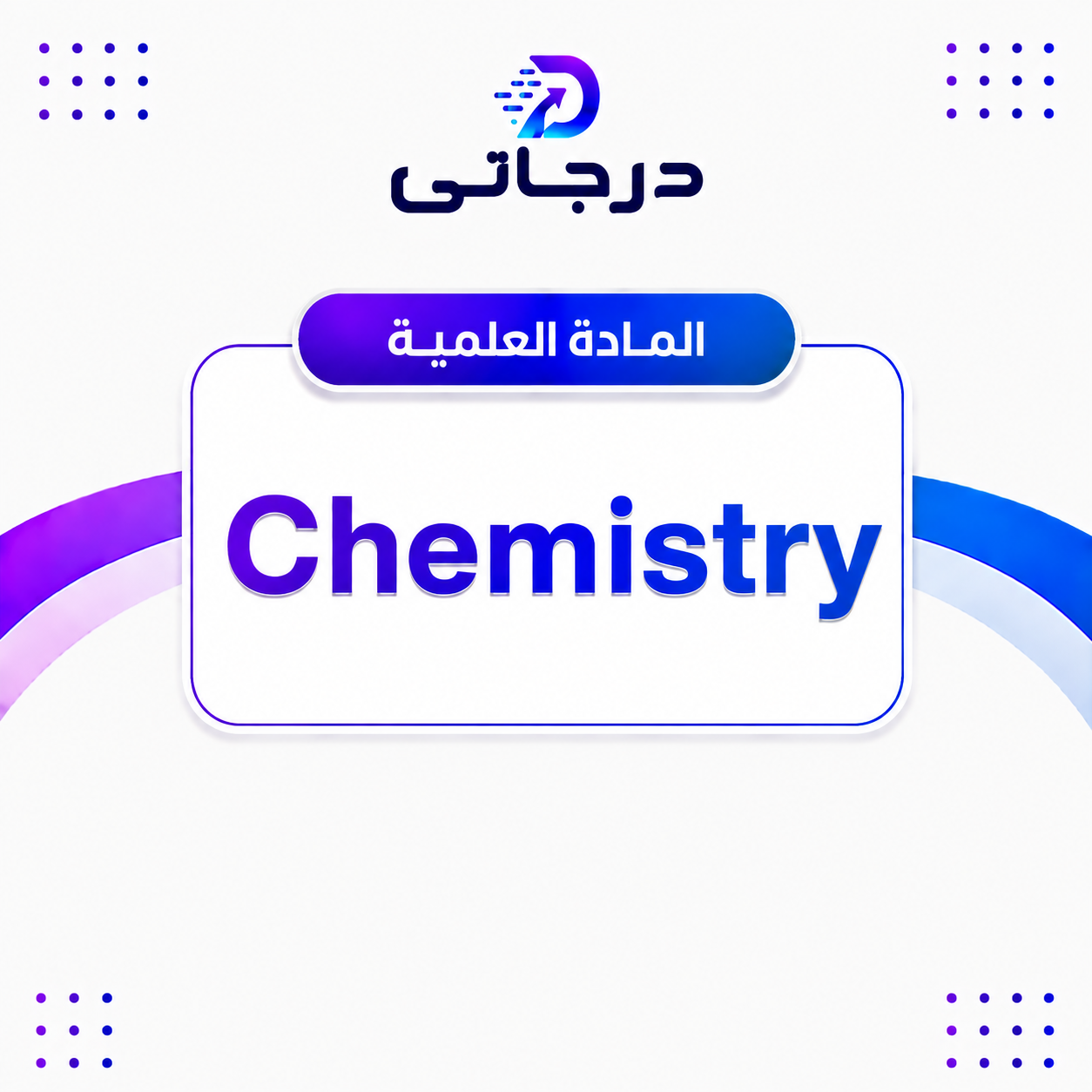 Chemistry