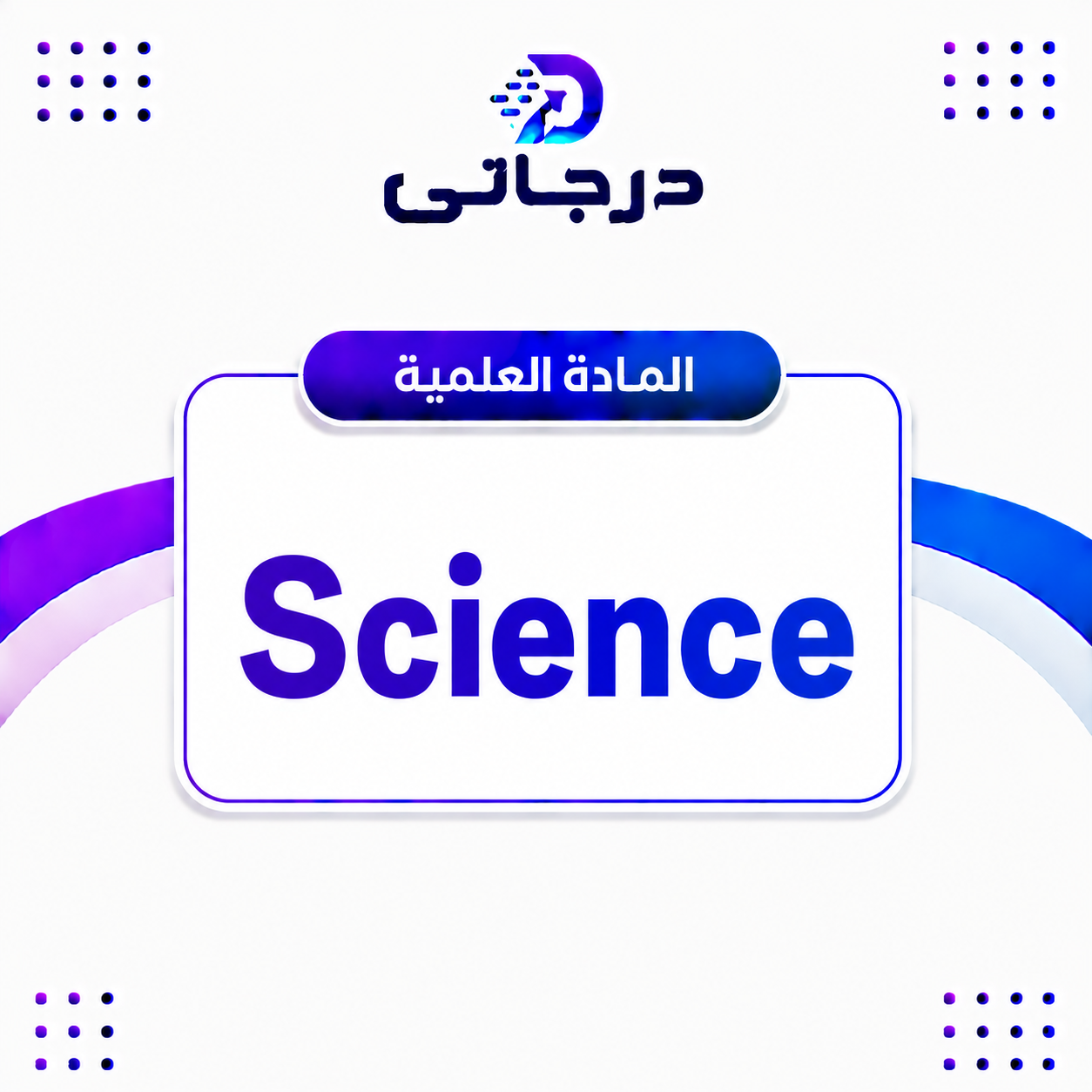 Science Prep 2
